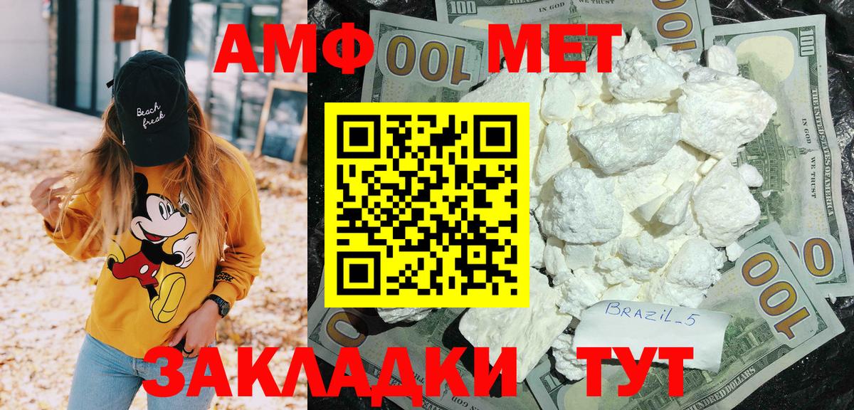 Амфетамин VHQ Тула