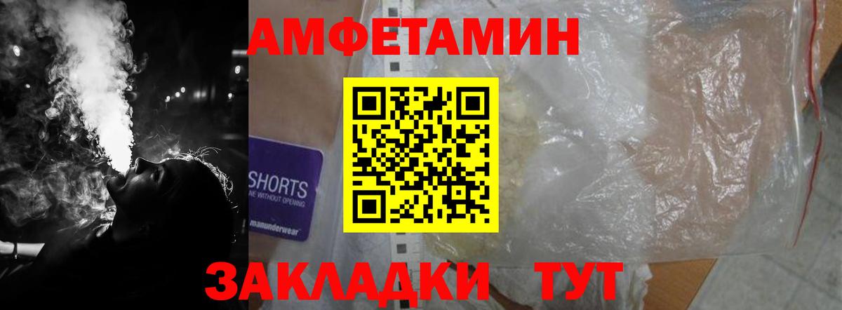 АМФ  Amphetamine 97%  Амфетамин  Тула  сайты даркнета телеграм  Вход с VPN 