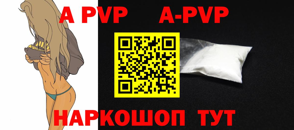 Тула  A-PVP кристаллы  A PVP Crystall  Вход с VPN  Alfa_PVP Crystall 