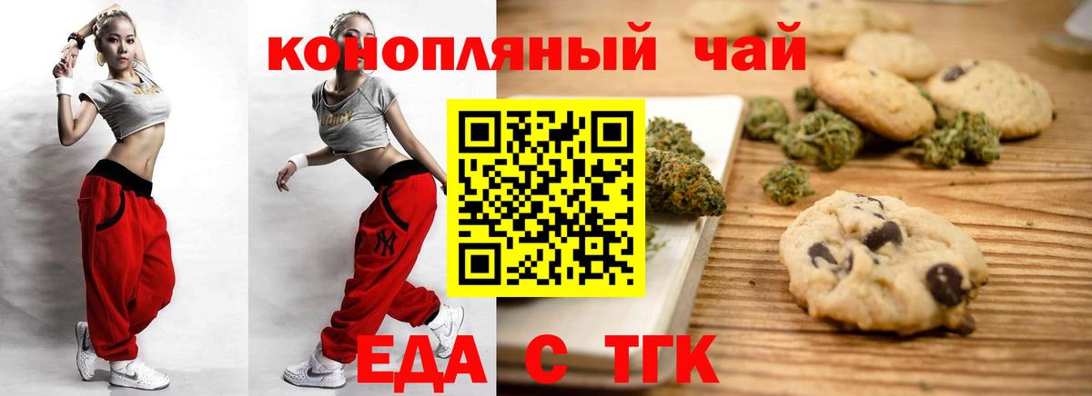 Тула  Cannafood марихуана  Вход с VPN 