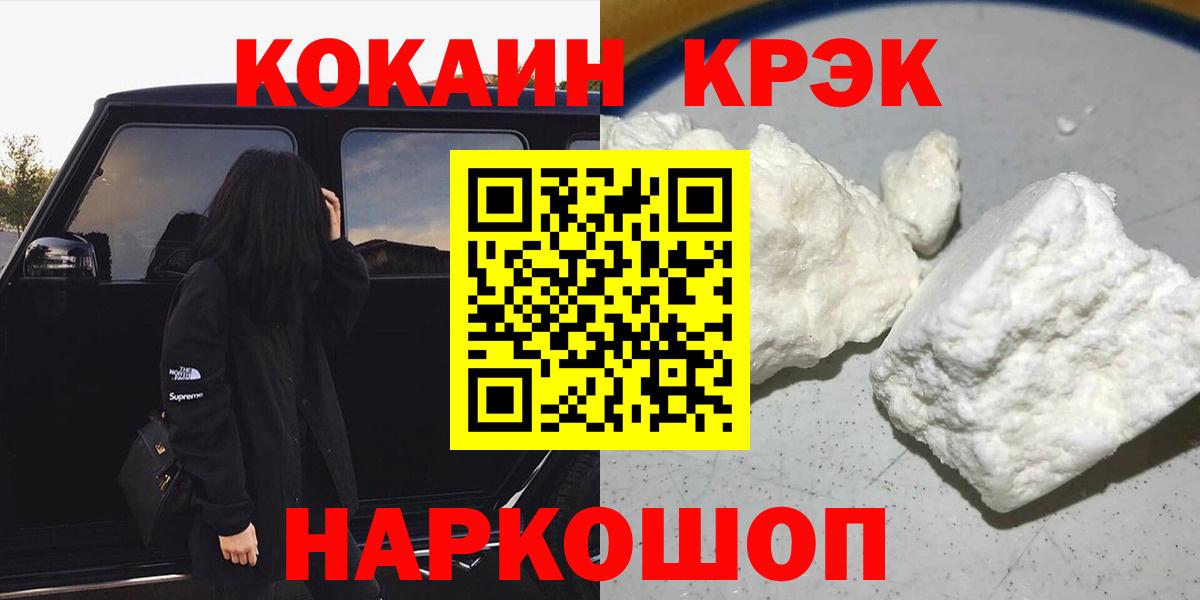 COCAIN 97% Тула