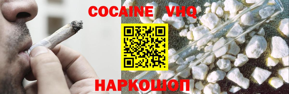Cocaine Fish Scale  COCAIN FishScale  Вход с VPN  Кокаин  Тула 