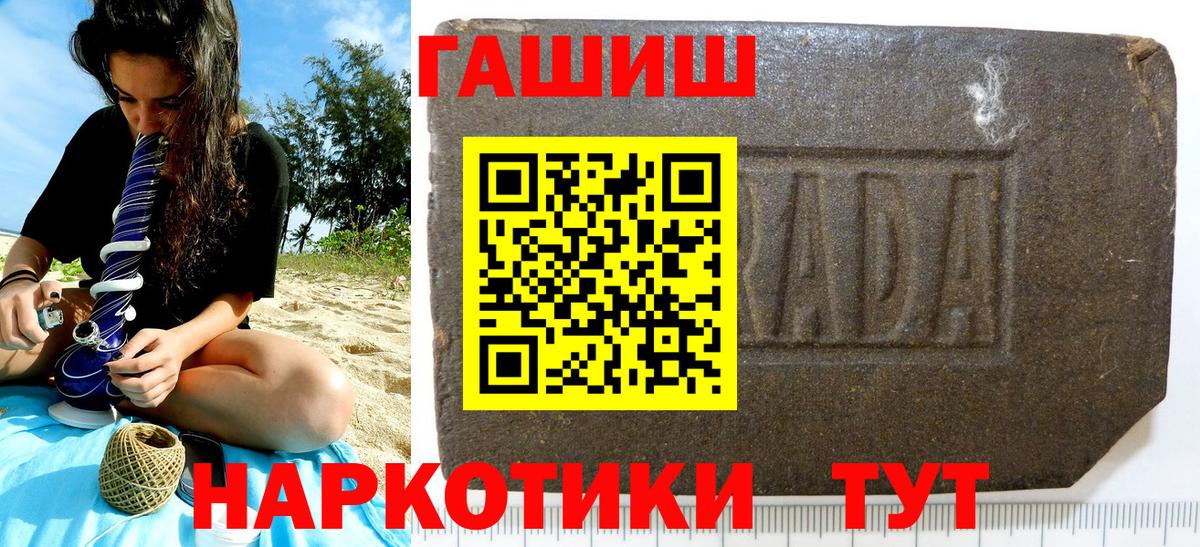 Тула  Гашиш  Гашиш хэш  Вход с VPN  ГАШИШ hashish 