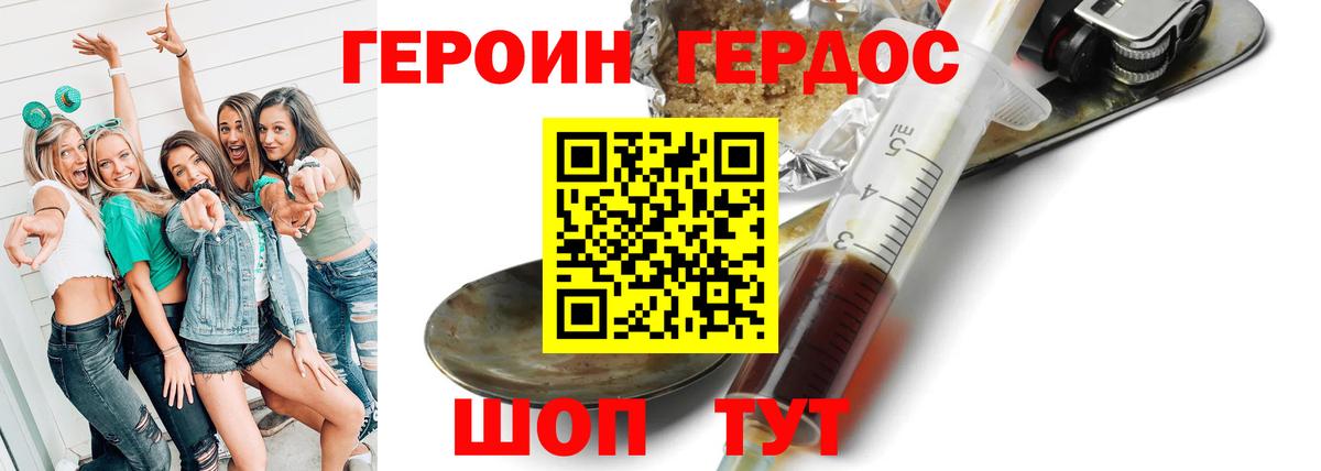 ГЕРОИН гречка Тула