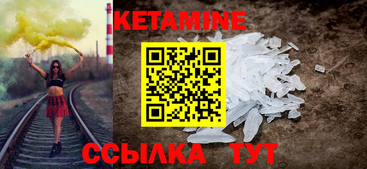 Кетамин VHQ  Вход с VPN  Тула 
