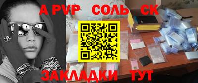apvp Краснокаменск