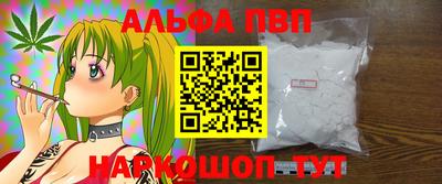 apvp Краснокаменск