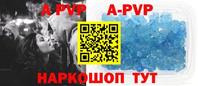 apvp Краснокаменск