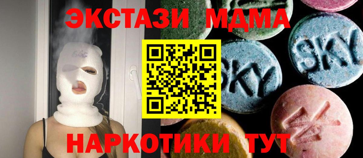 MDMA кристаллы  МДМА crystal  MDMA  Тула  Вход с VPN 
