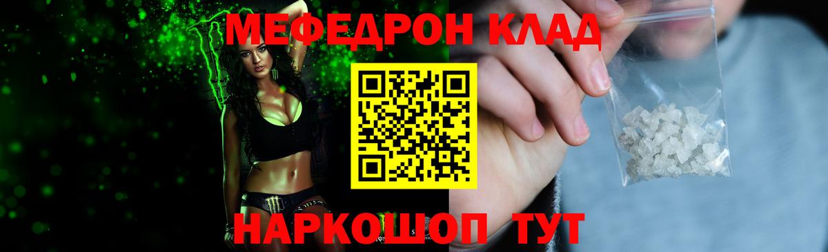 Меф мяу мяу  Мефедрон VHQ  Тула  где можно купить   Вход с VPN  Мефедрон  МЯУ-МЯУ 