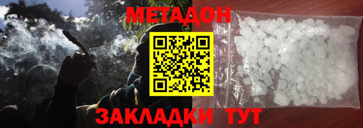 Тула  Метадон methadone  МЕТАДОН methadone  Вход с VPN 