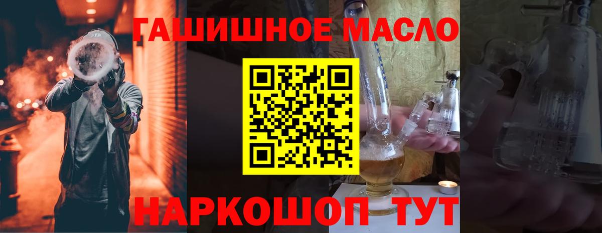 Тула  Дистиллят ТГК THC oil  Дистиллят ТГК концентрат  Вход с VPN 